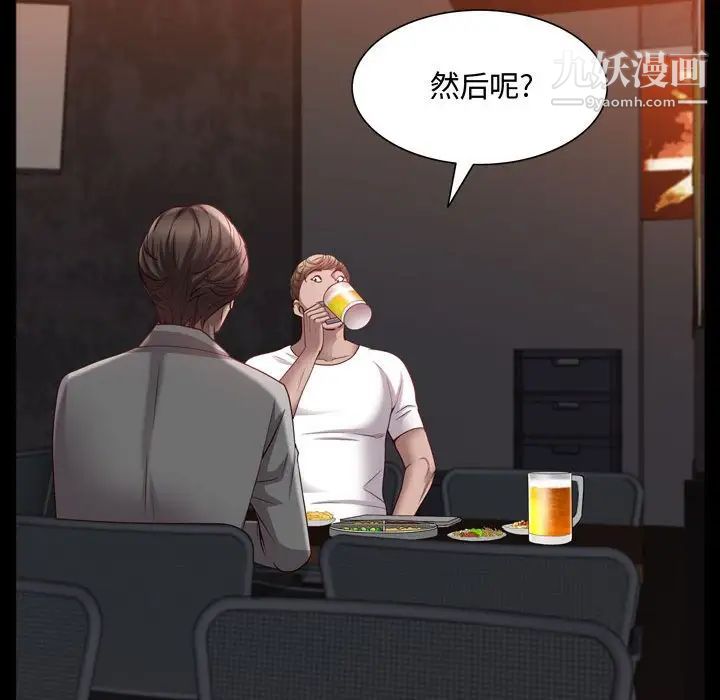 《一次成瘾》漫画最新章节第60话免费下拉式在线观看章节第【89】张图片