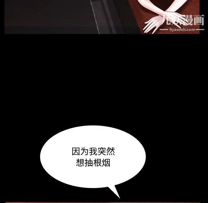 《一次成瘾》漫画最新章节第60话免费下拉式在线观看章节第【15】张图片