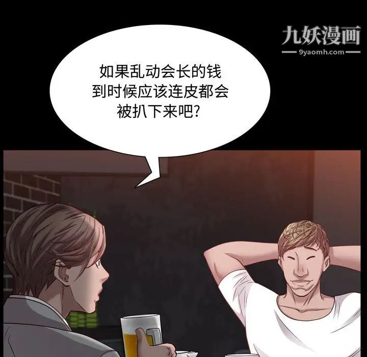 《一次成瘾》漫画最新章节第60话免费下拉式在线观看章节第【115】张图片