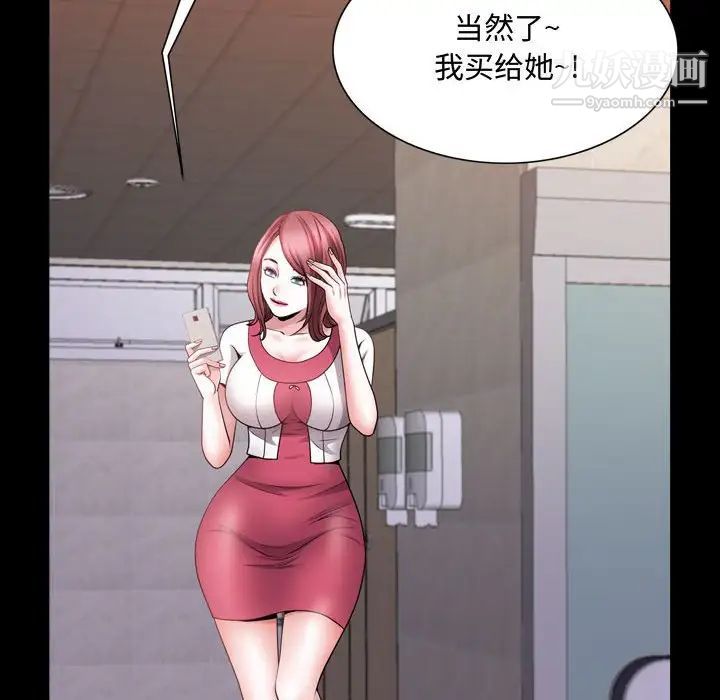 《一次成瘾》漫画最新章节第60话免费下拉式在线观看章节第【123】张图片