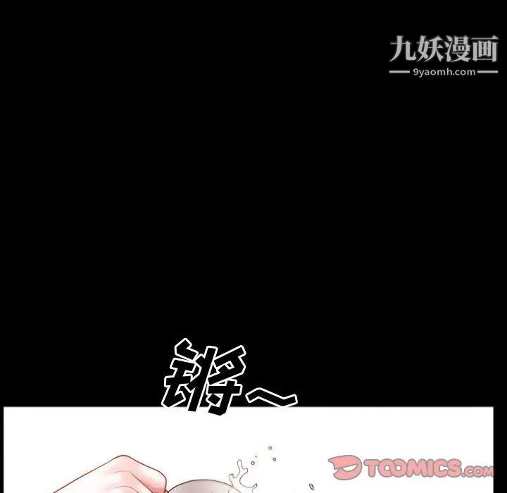 《一次成瘾》漫画最新章节第60话免费下拉式在线观看章节第【75】张图片