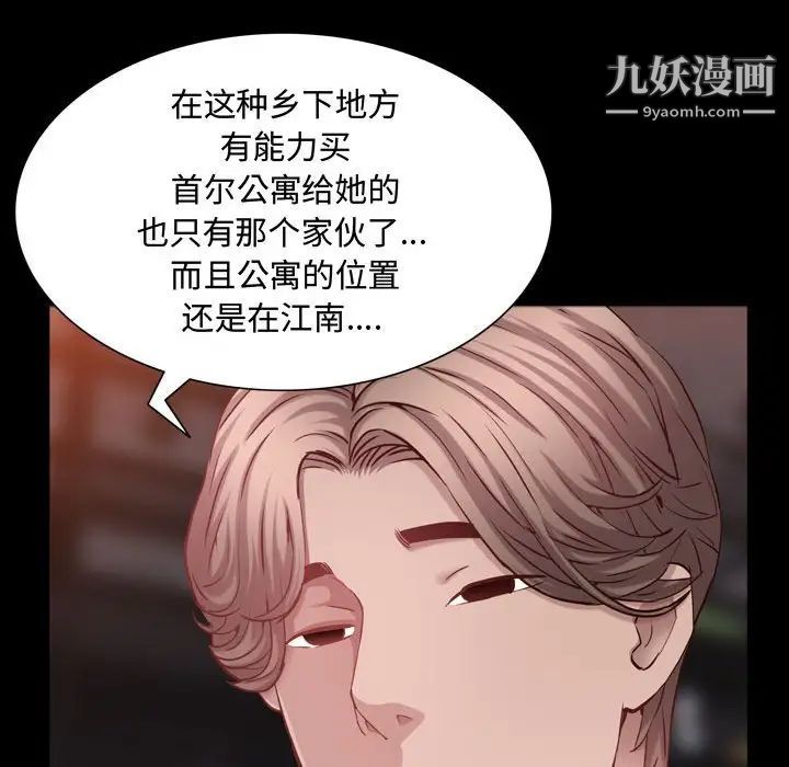 《一次成瘾》漫画最新章节第60话免费下拉式在线观看章节第【98】张图片