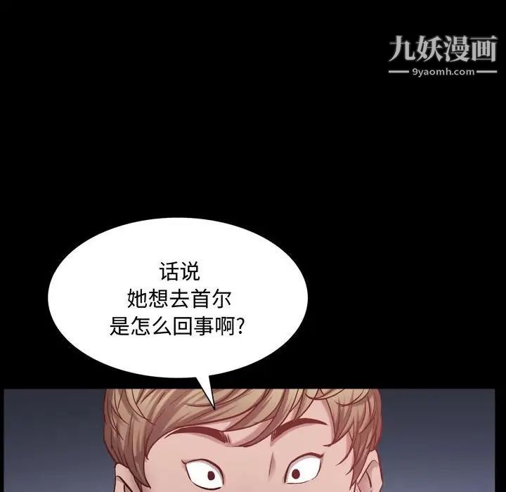 《一次成瘾》漫画最新章节第60话免费下拉式在线观看章节第【85】张图片