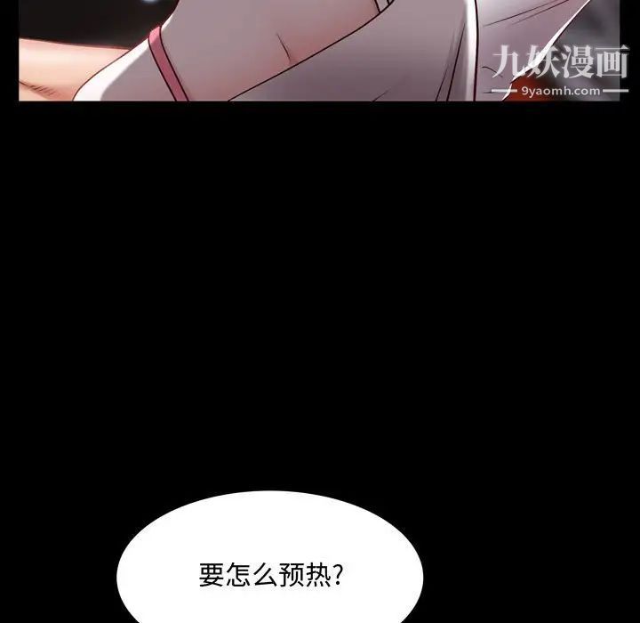 《一次成瘾》漫画最新章节第60话免费下拉式在线观看章节第【26】张图片