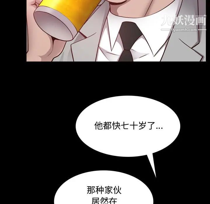 《一次成瘾》漫画最新章节第60话免费下拉式在线观看章节第【96】张图片