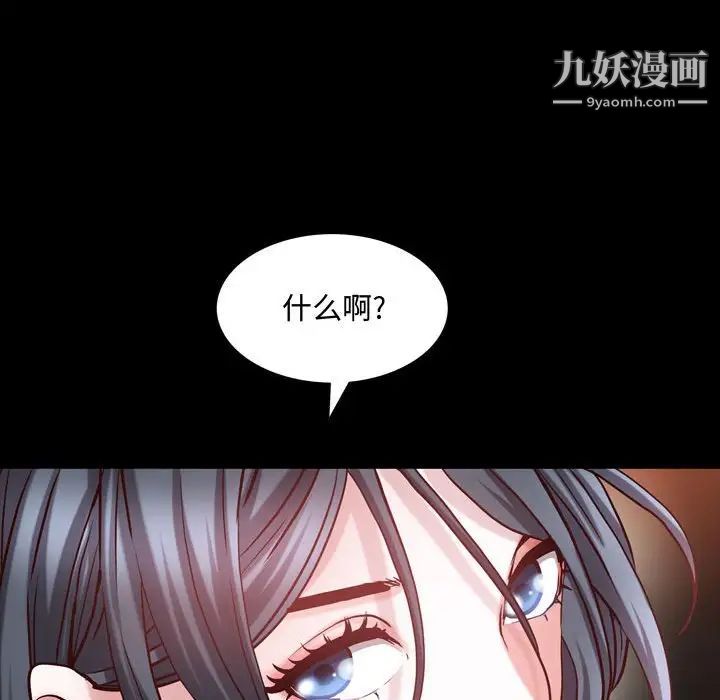 《一次成瘾》漫画最新章节第60话免费下拉式在线观看章节第【17】张图片