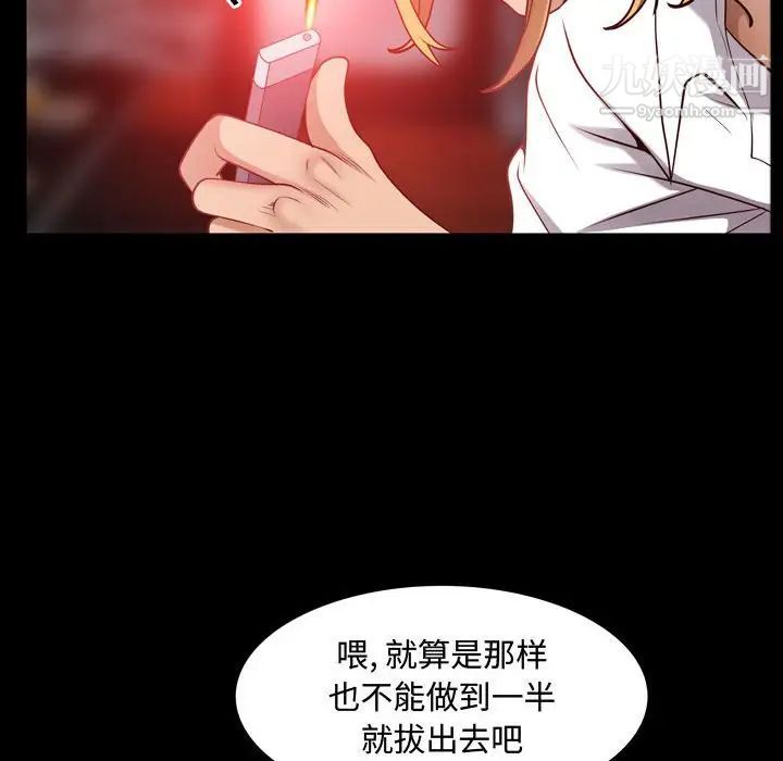 《一次成瘾》漫画最新章节第60话免费下拉式在线观看章节第【20】张图片