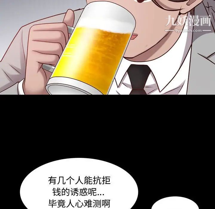 《一次成瘾》漫画最新章节第60话免费下拉式在线观看章节第【103】张图片