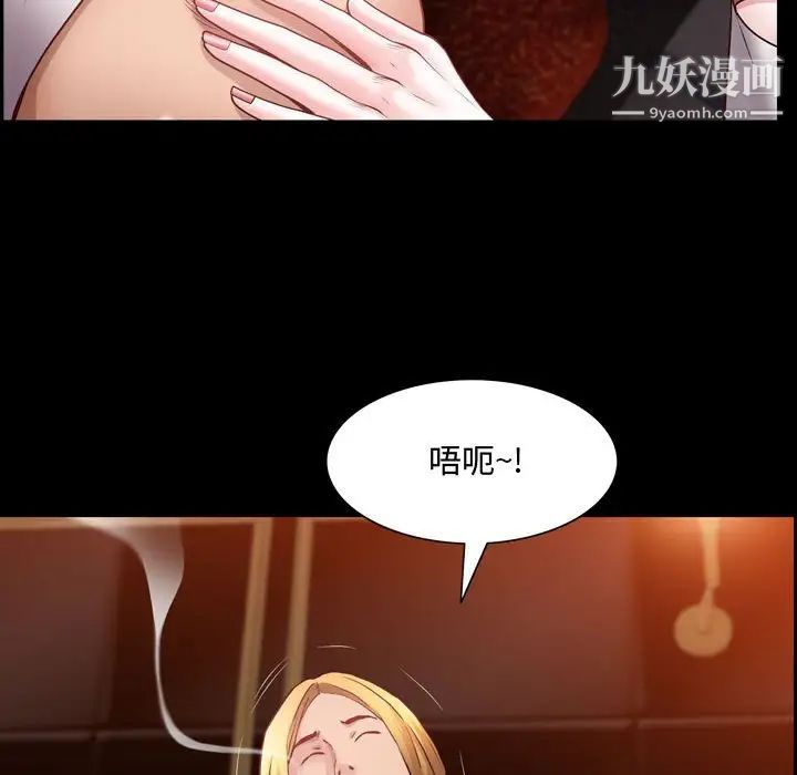 《一次成瘾》漫画最新章节第60话免费下拉式在线观看章节第【47】张图片