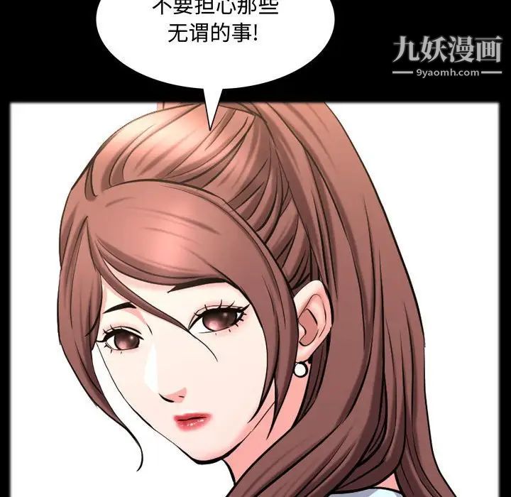 《一次成瘾》漫画最新章节第61话免费下拉式在线观看章节第【51】张图片