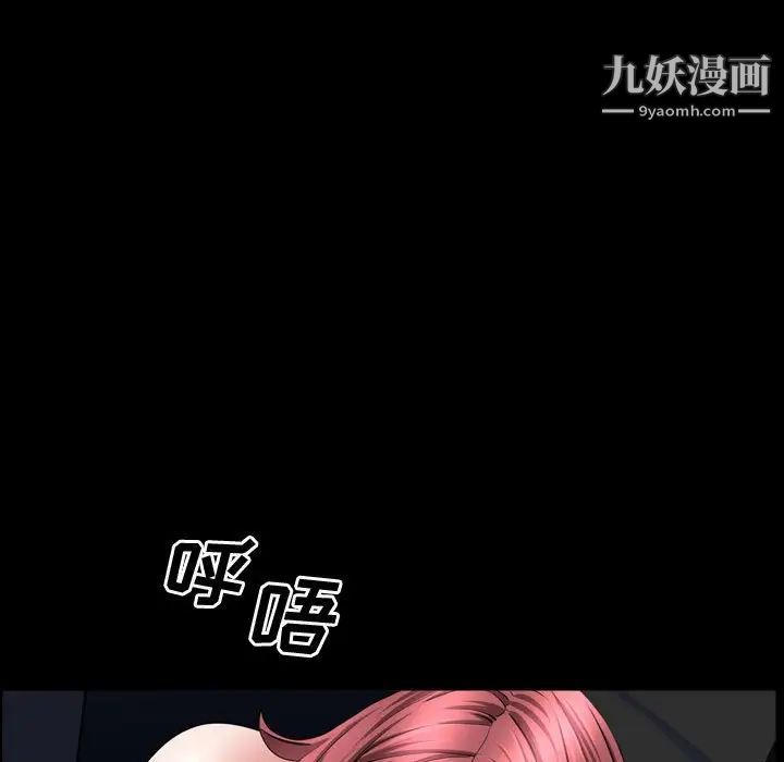 《一次成瘾》漫画最新章节第61话免费下拉式在线观看章节第【103】张图片