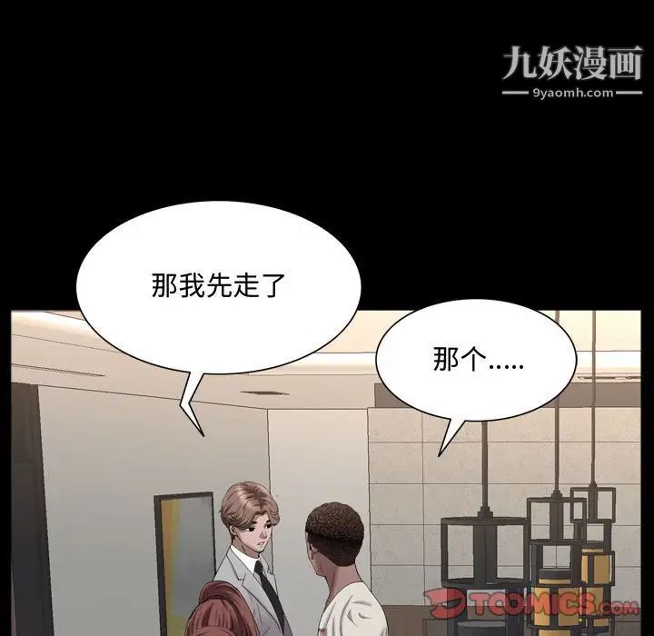 《一次成瘾》漫画最新章节第61话免费下拉式在线观看章节第【30】张图片