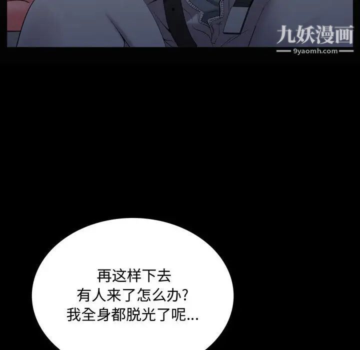 《一次成瘾》漫画最新章节第61话免费下拉式在线观看章节第【112】张图片