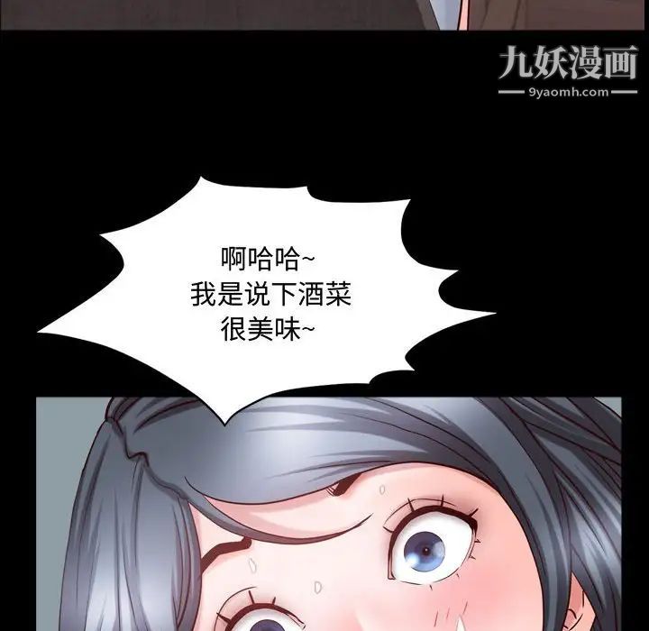 《一次成瘾》漫画最新章节第62话免费下拉式在线观看章节第【64】张图片