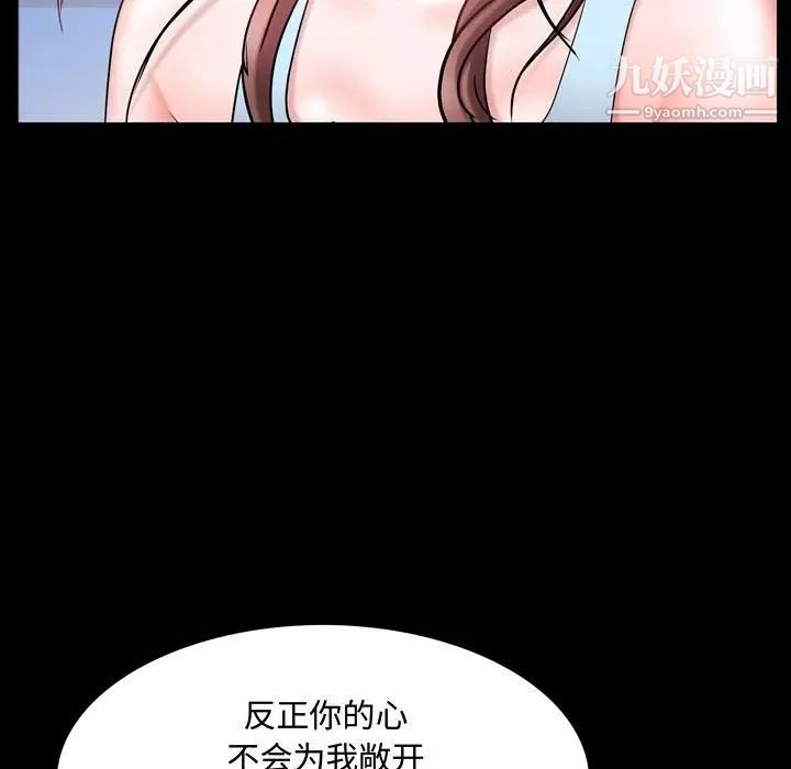 《一次成瘾》漫画最新章节第62话免费下拉式在线观看章节第【116】张图片