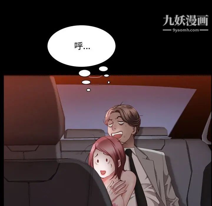 《一次成瘾》漫画最新章节第62话免费下拉式在线观看章节第【38】张图片