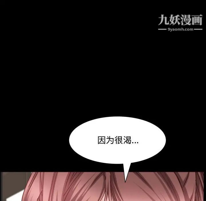 《一次成瘾》漫画最新章节第62话免费下拉式在线观看章节第【79】张图片