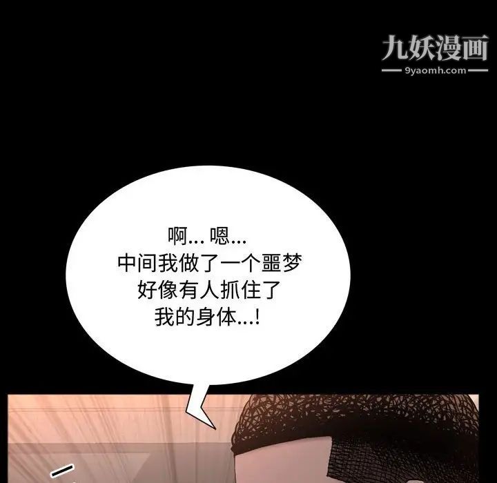 《一次成瘾》漫画最新章节第63话免费下拉式在线观看章节第【76】张图片