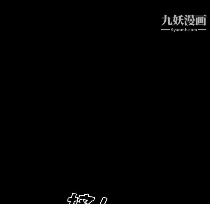 《一次成瘾》漫画最新章节第63话免费下拉式在线观看章节第【134】张图片