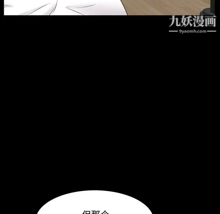 《一次成瘾》漫画最新章节第63话免费下拉式在线观看章节第【25】张图片