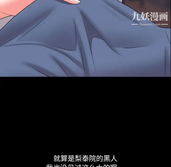 《一次成瘾》漫画最新章节第63话免费下拉式在线观看章节第【40】张图片