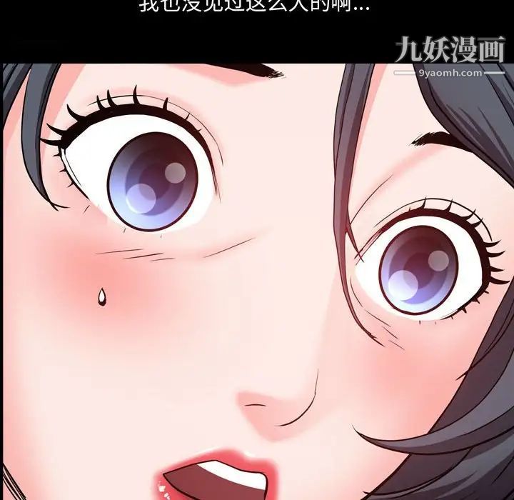 《一次成瘾》漫画最新章节第63话免费下拉式在线观看章节第【41】张图片