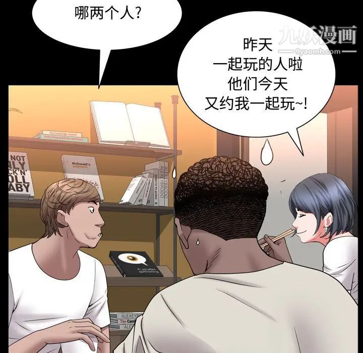 《一次成瘾》漫画最新章节第63话免费下拉式在线观看章节第【86】张图片