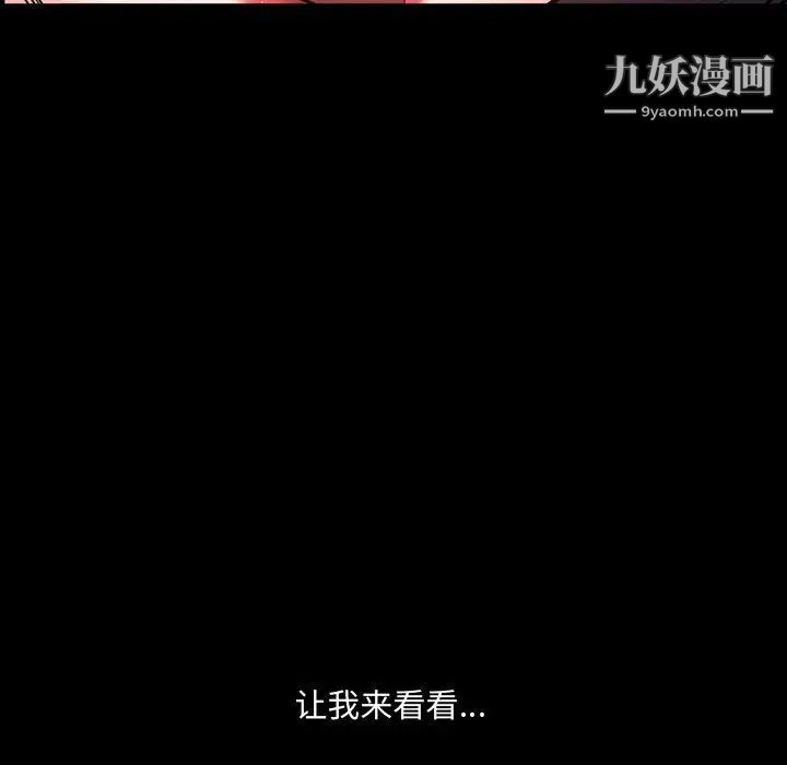 《一次成瘾》漫画最新章节第63话免费下拉式在线观看章节第【42】张图片