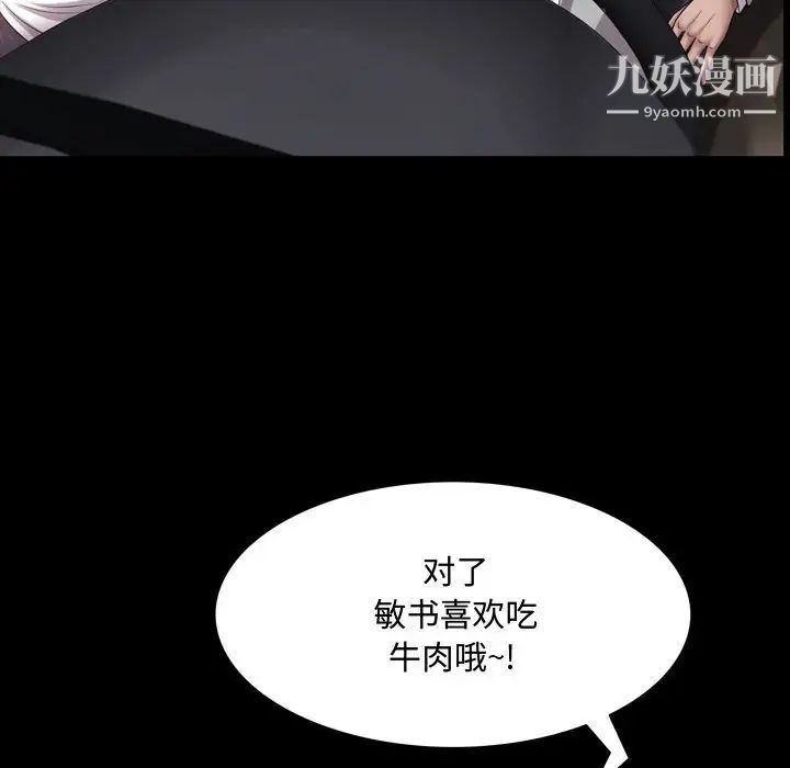 《一次成瘾》漫画最新章节第64话免费下拉式在线观看章节第【72】张图片