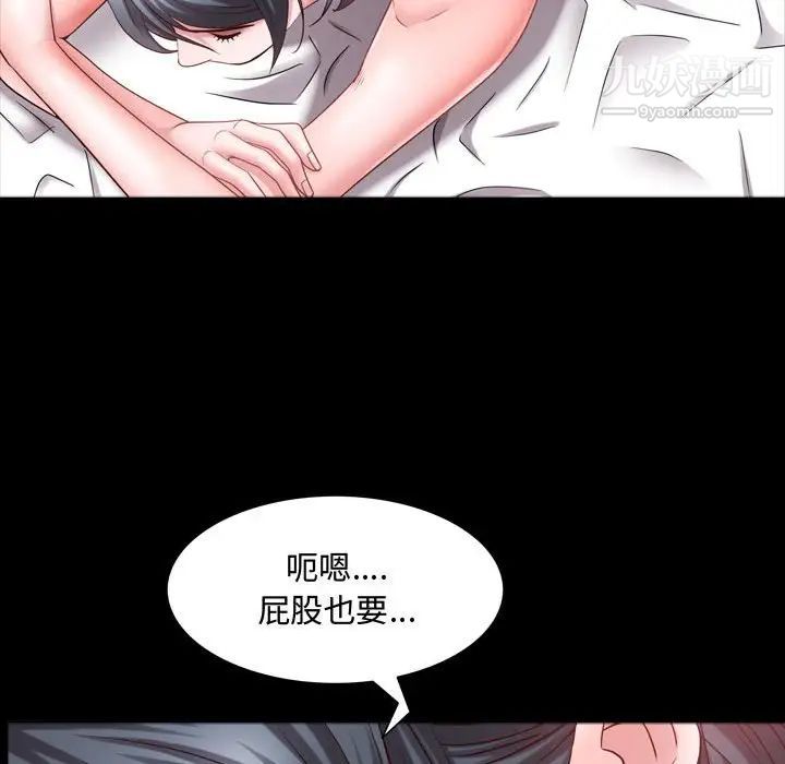 《一次成瘾》漫画最新章节第64话免费下拉式在线观看章节第【46】张图片