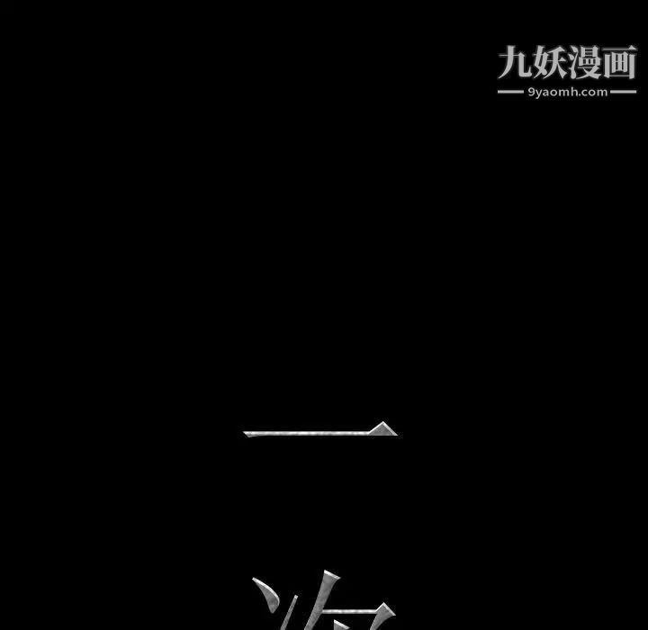 《一次成瘾》漫画最新章节第64话免费下拉式在线观看章节第【7】张图片