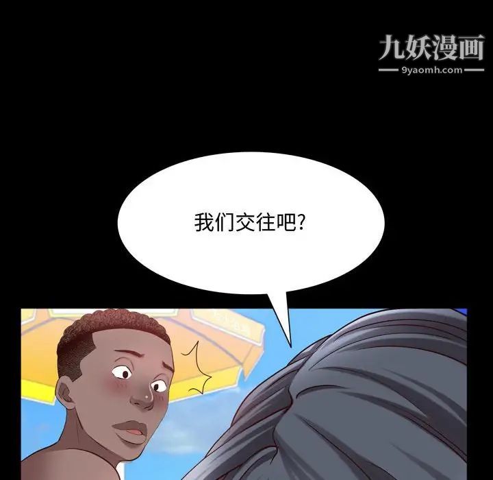 《一次成瘾》漫画最新章节第64话免费下拉式在线观看章节第【121】张图片