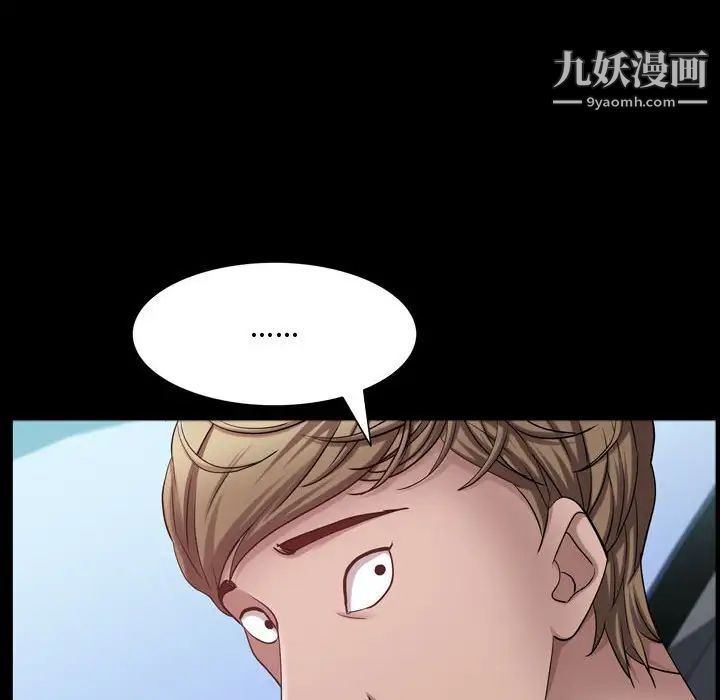 《一次成瘾》漫画最新章节第64话免费下拉式在线观看章节第【74】张图片