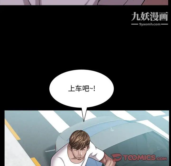 《一次成瘾》漫画最新章节第64话免费下拉式在线观看章节第【84】张图片