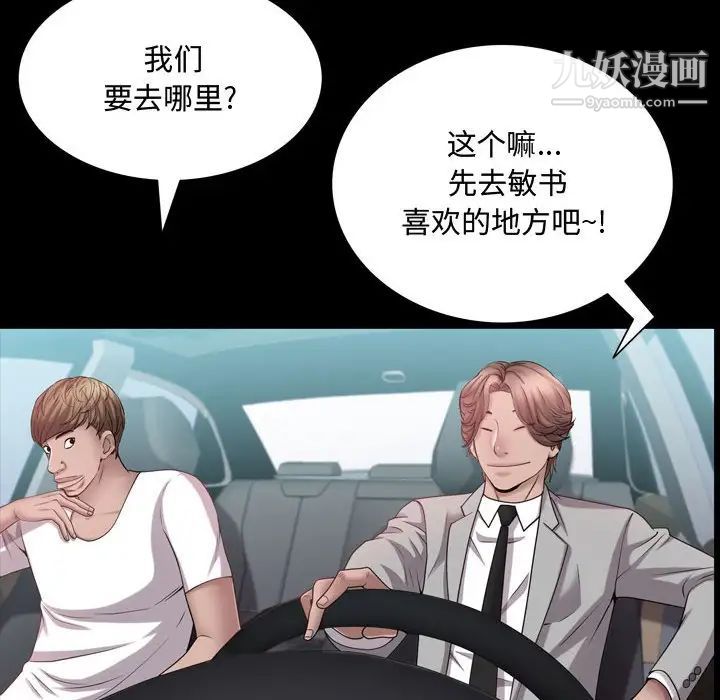 《一次成瘾》漫画最新章节第64话免费下拉式在线观看章节第【71】张图片