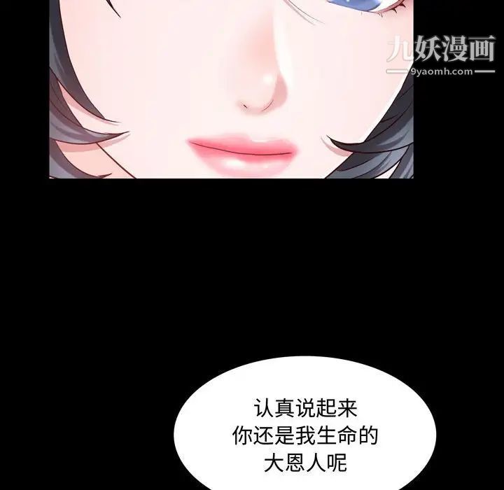 《一次成瘾》漫画最新章节第64话免费下拉式在线观看章节第【126】张图片