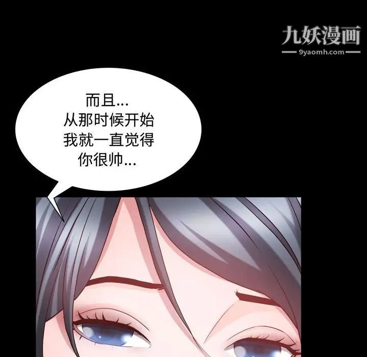 《一次成瘾》漫画最新章节第64话免费下拉式在线观看章节第【125】张图片