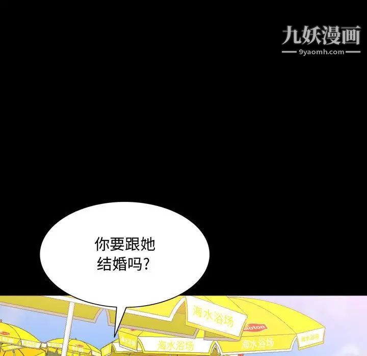 《一次成瘾》漫画最新章节第65话免费下拉式在线观看章节第【28】张图片