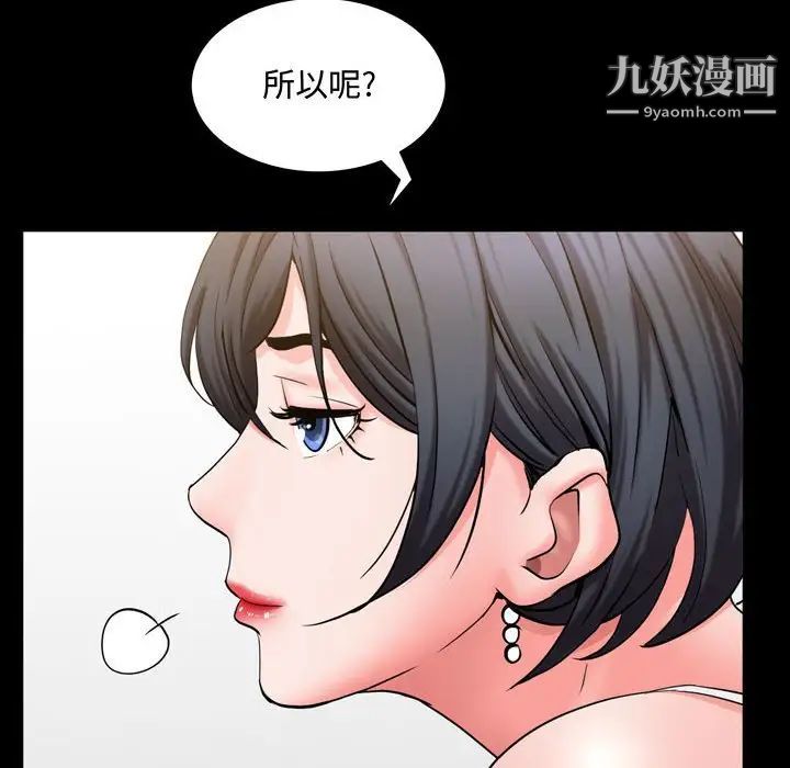 《一次成瘾》漫画最新章节第65话免费下拉式在线观看章节第【25】张图片