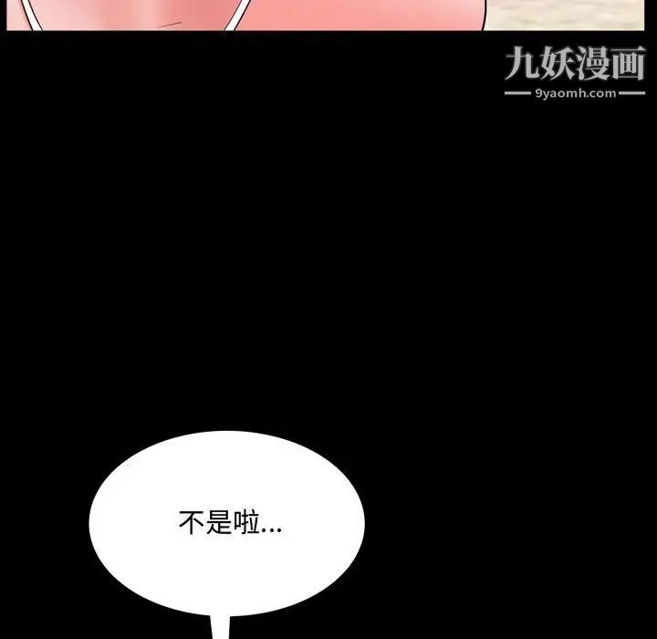 《一次成瘾》漫画最新章节第65话免费下拉式在线观看章节第【17】张图片