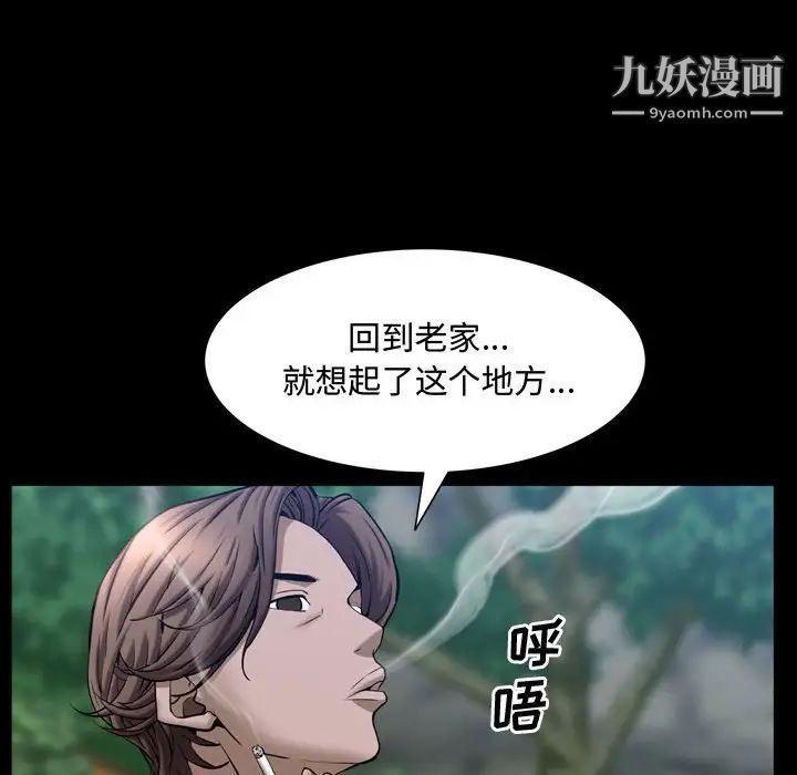 《一次成瘾》漫画最新章节第65话免费下拉式在线观看章节第【80】张图片