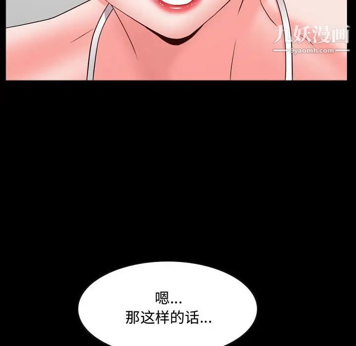 《一次成瘾》漫画最新章节第65话免费下拉式在线观看章节第【61】张图片