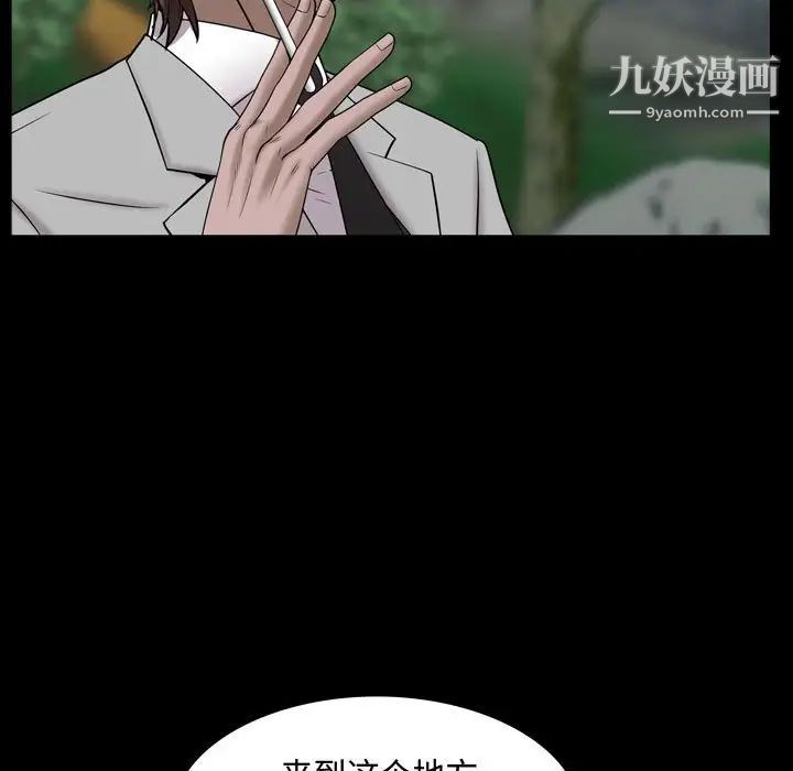 《一次成瘾》漫画最新章节第65话免费下拉式在线观看章节第【81】张图片