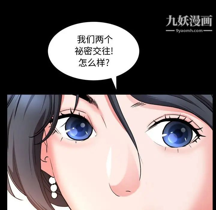 《一次成瘾》漫画最新章节第65话免费下拉式在线观看章节第【49】张图片