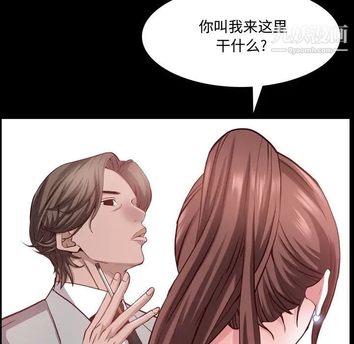 《一次成瘾》漫画最新章节第65话免费下拉式在线观看章节第【94】张图片