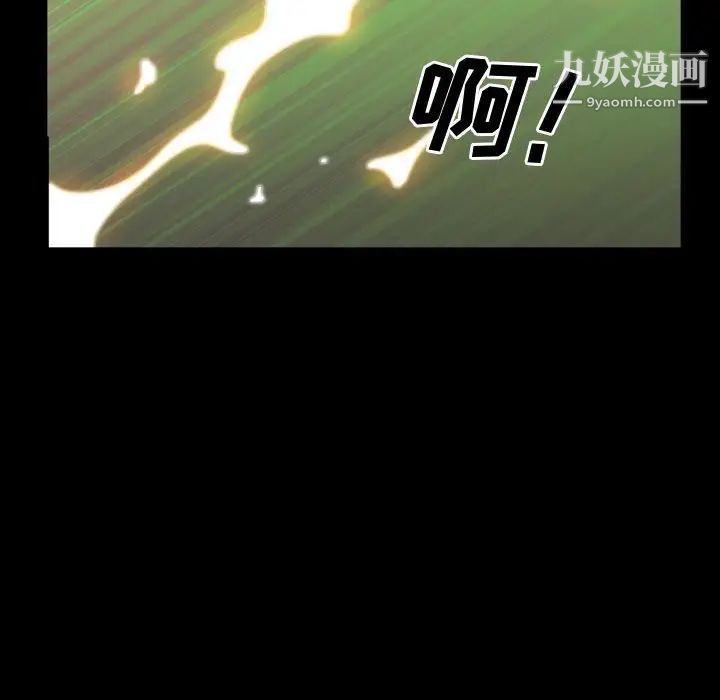 《一次成瘾》漫画最新章节第66话免费下拉式在线观看章节第【79】张图片