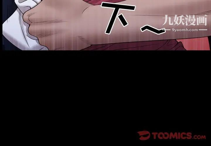 《一次成瘾》漫画最新章节第66话免费下拉式在线观看章节第【3】张图片