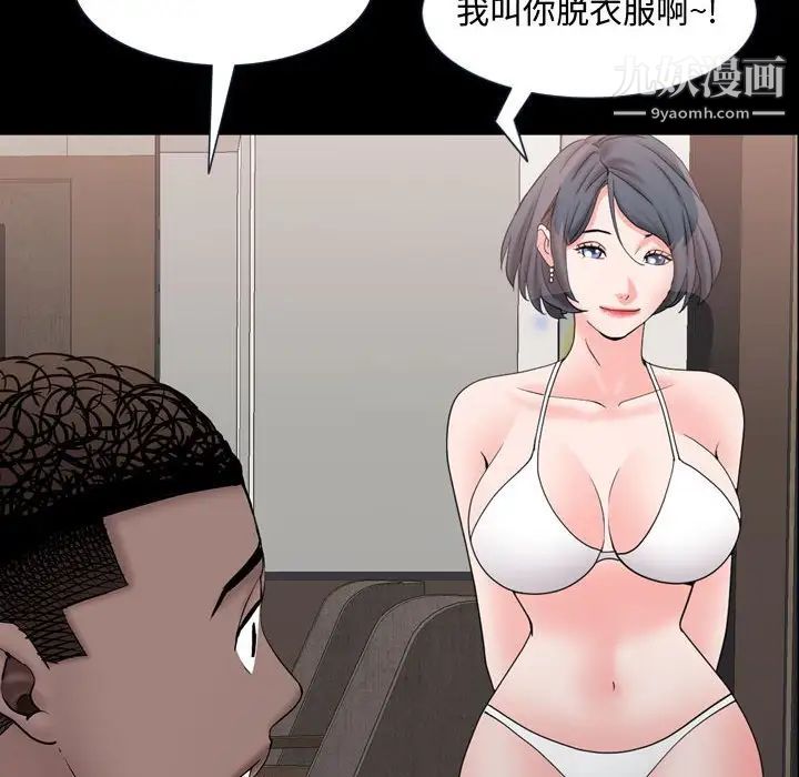 《一次成瘾》漫画最新章节第66话免费下拉式在线观看章节第【119】张图片