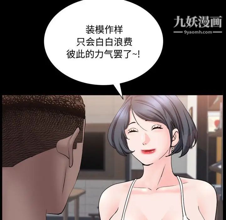 《一次成瘾》漫画最新章节第66话免费下拉式在线观看章节第【126】张图片