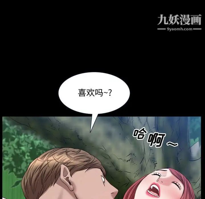 《一次成瘾》漫画最新章节第66话免费下拉式在线观看章节第【30】张图片